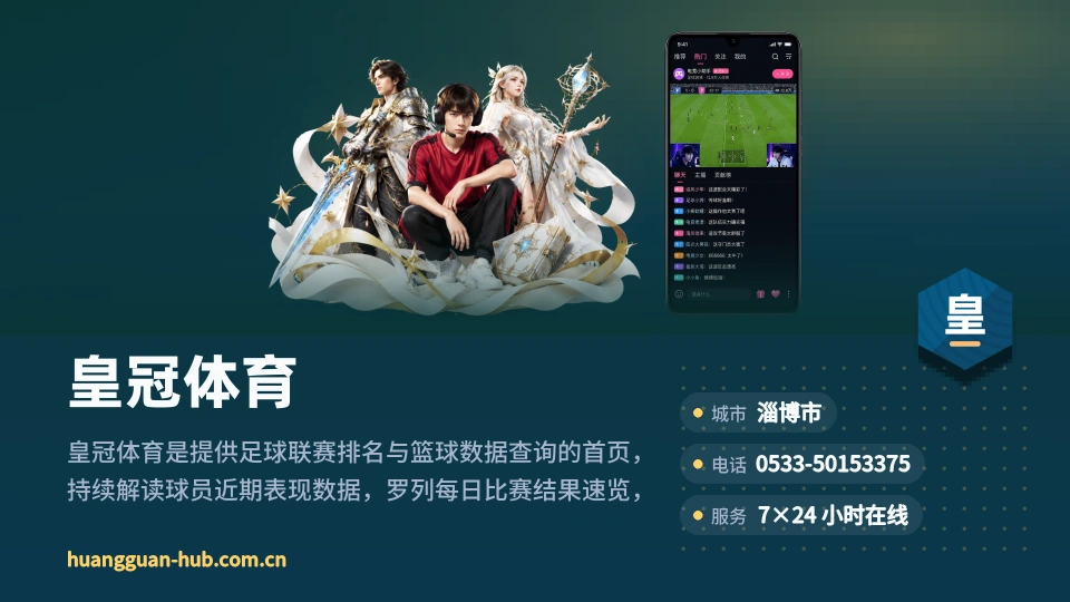 初识皇冠体育